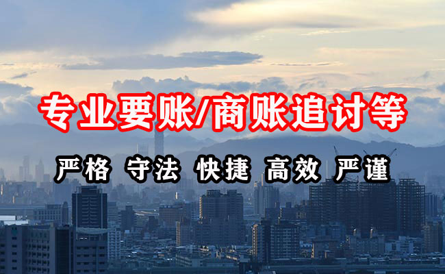 德惠收债公司